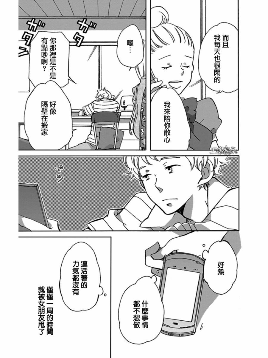 青春涩女俱乐部第22话图