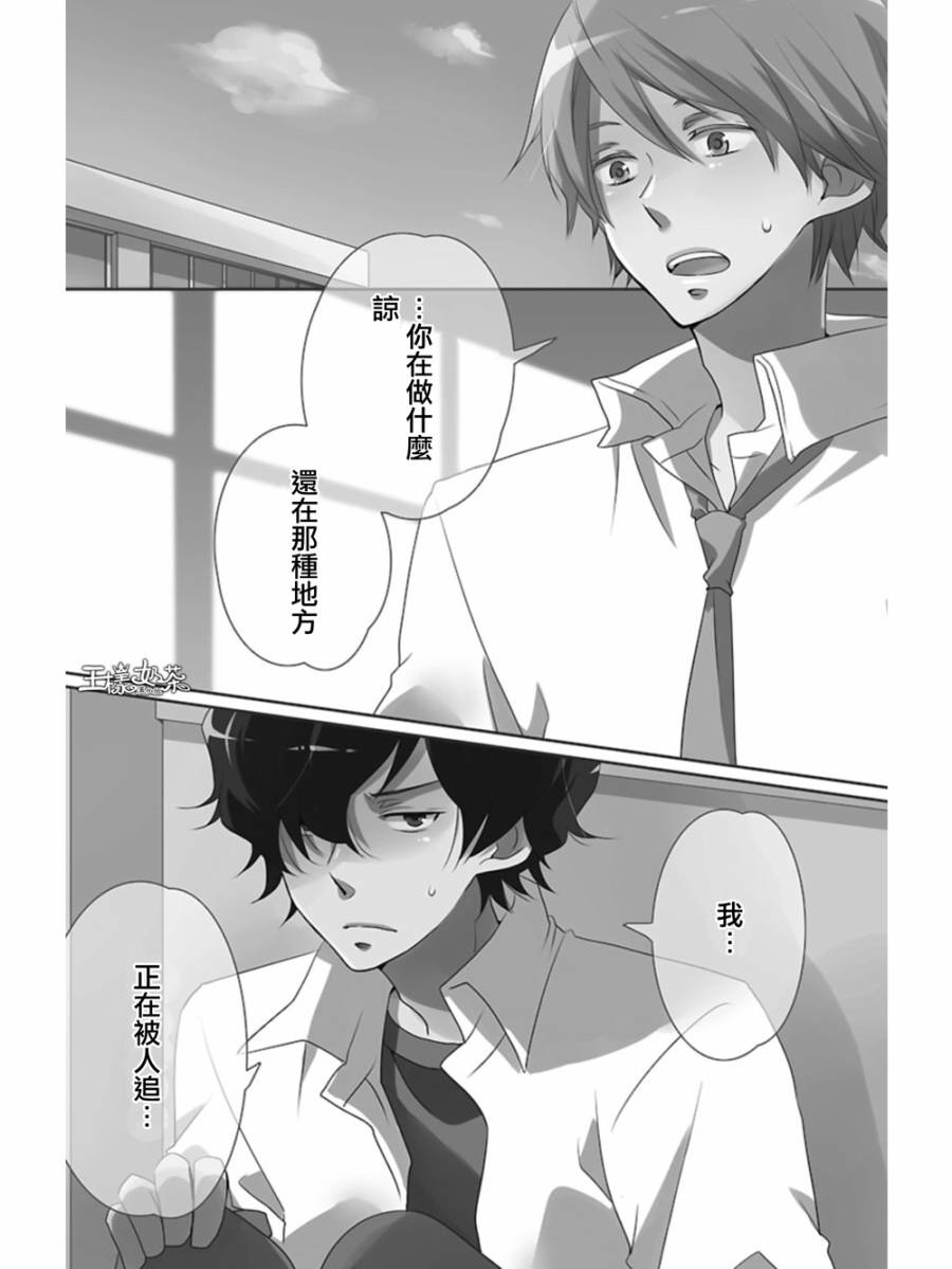 青春涩女俱乐部第24话图