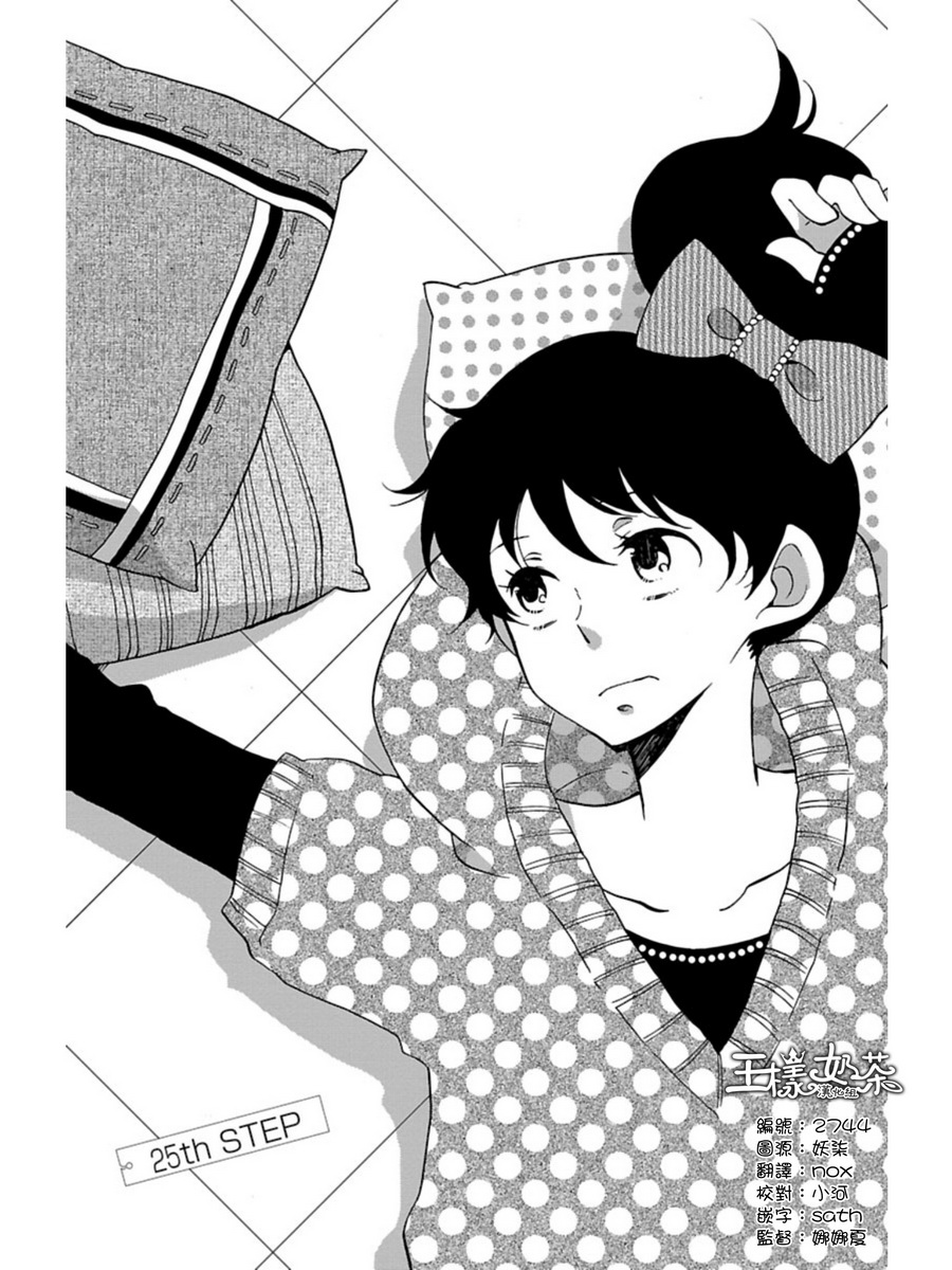 青春涩女俱乐部第25话图