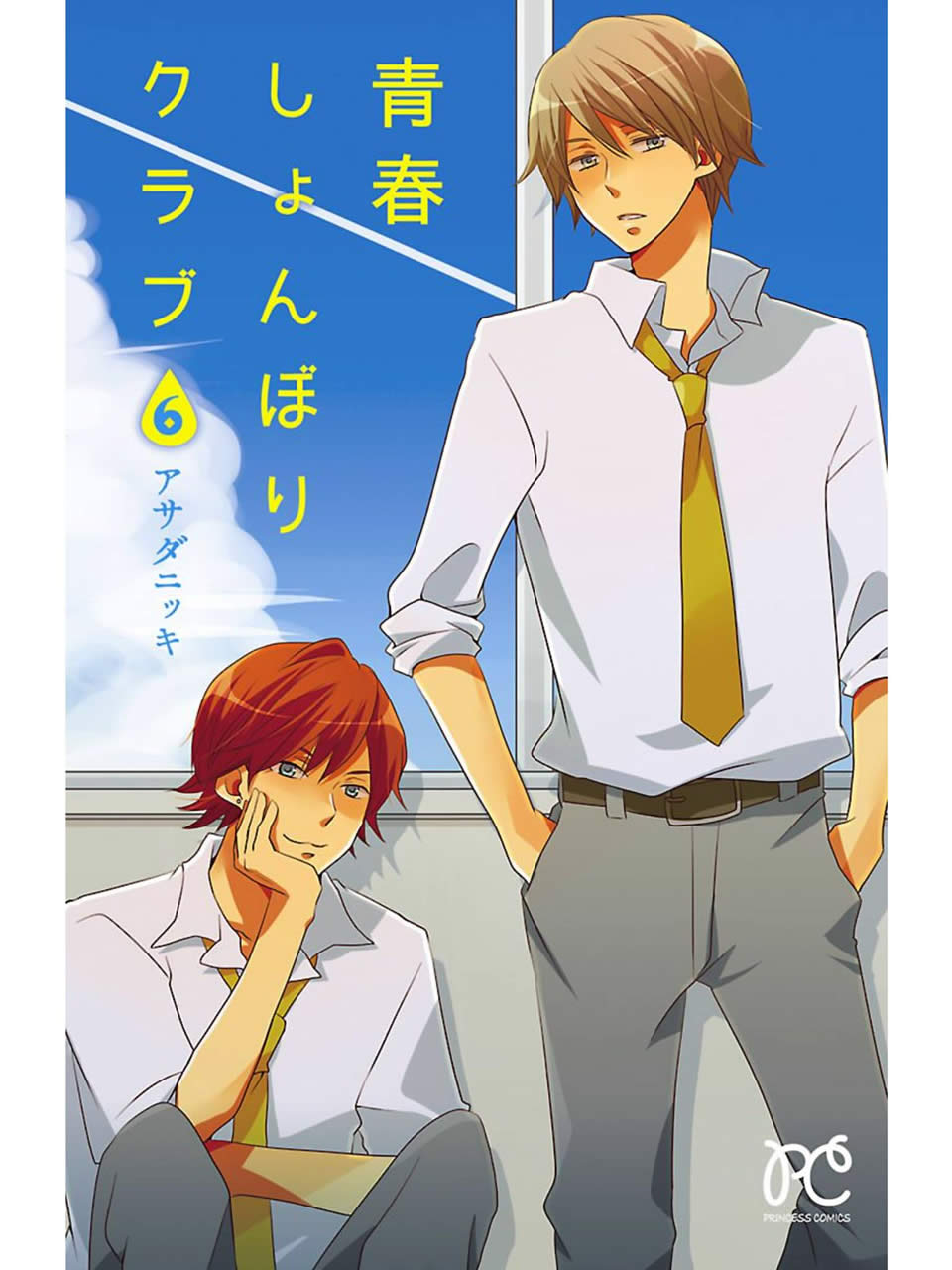 青春涩女俱乐部第26话图