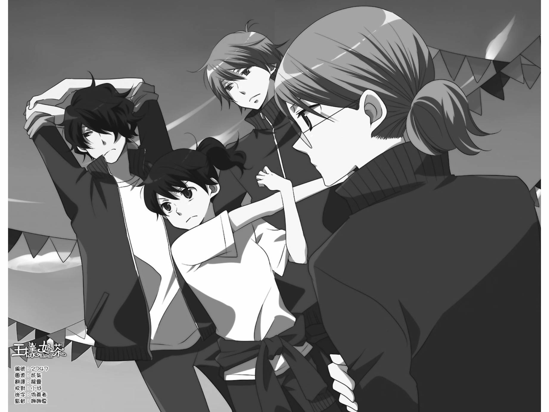 青春涩女俱乐部第28话图