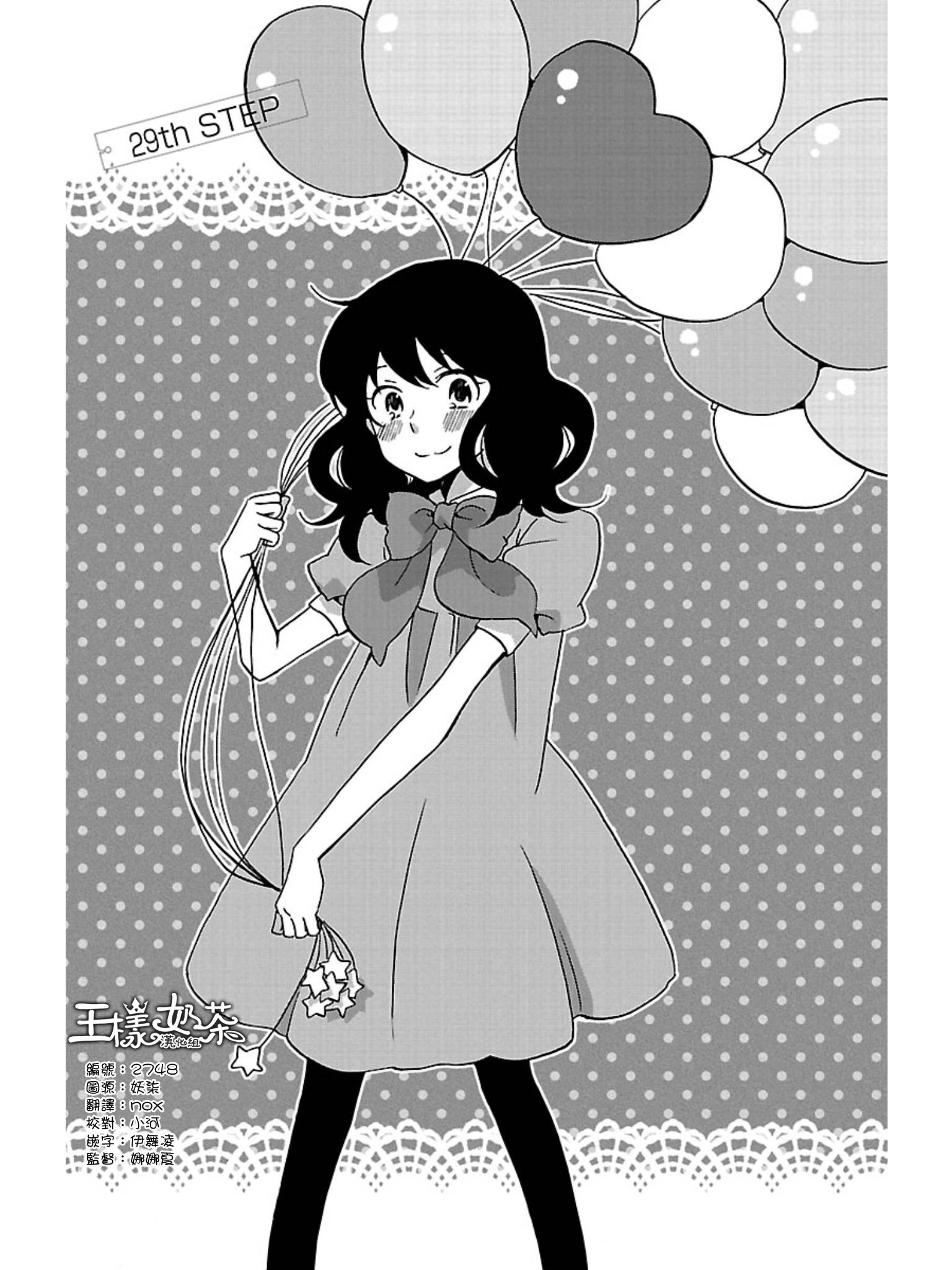 青春涩女俱乐部第29话图