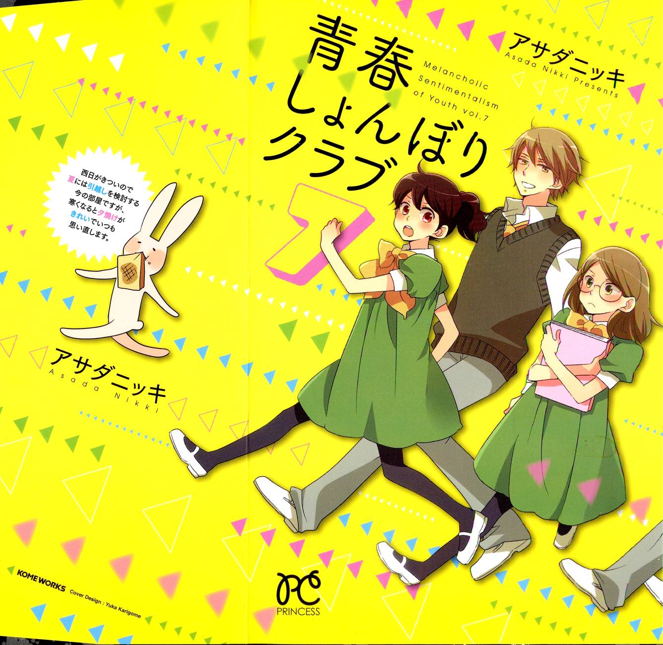 青春涩女俱乐部第30话图