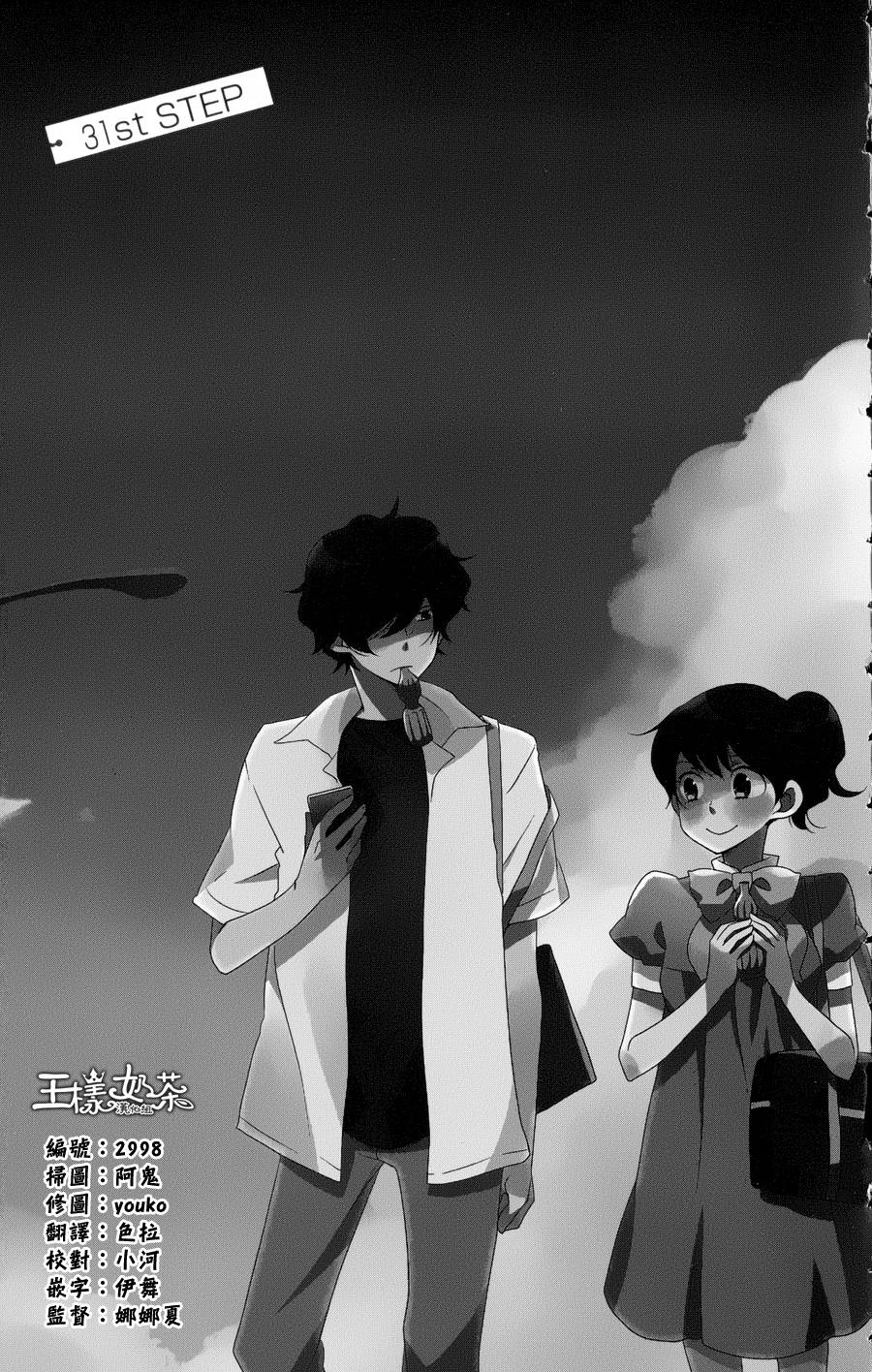 青春涩女俱乐部第31话图