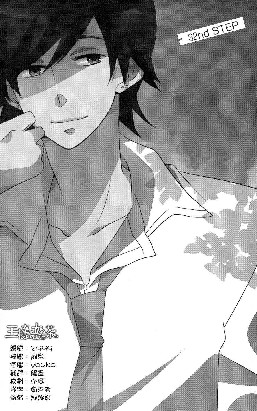 青春涩女俱乐部第32话图