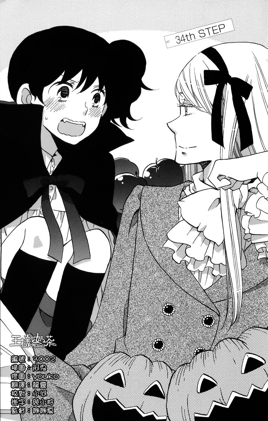 青春涩女俱乐部第34话图