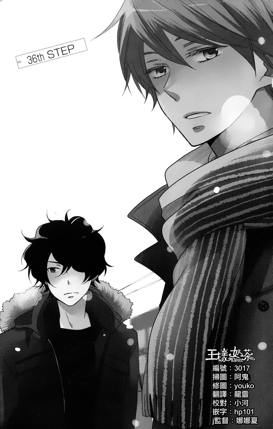 青春涩女俱乐部第36话图