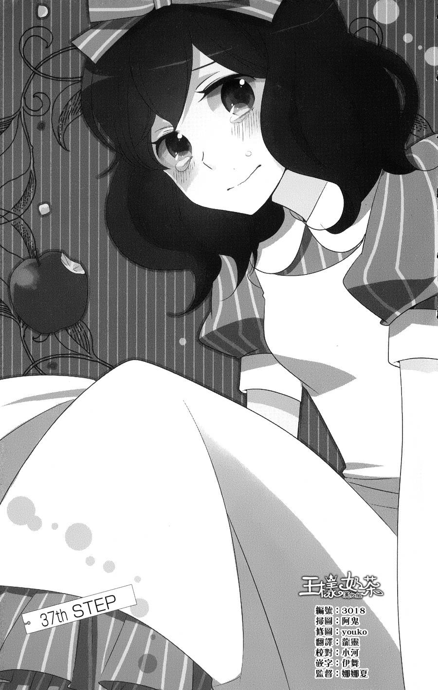 青春涩女俱乐部第37话图