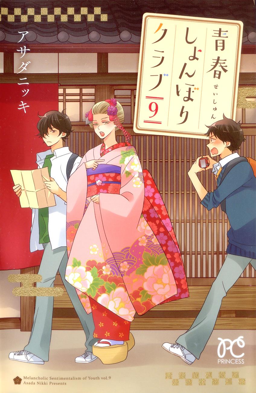 青春涩女俱乐部第39话图