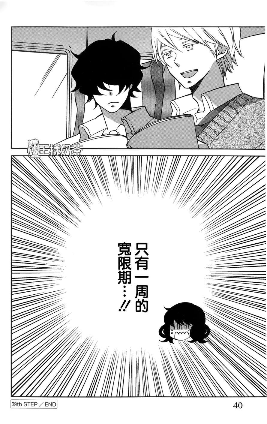青春涩女俱乐部第39话图