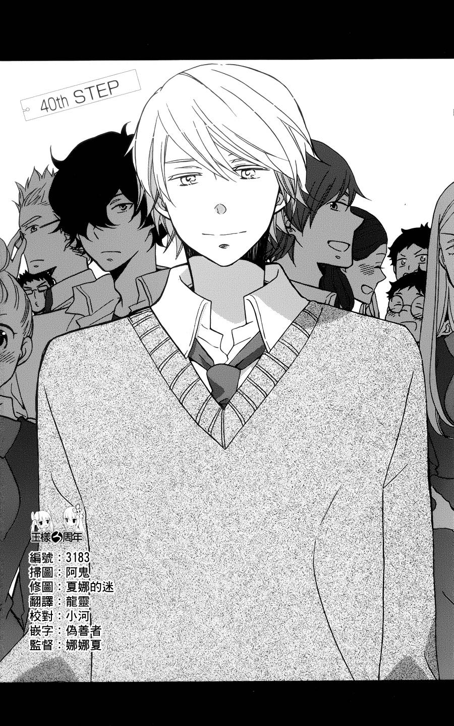 青春涩女俱乐部第40话图