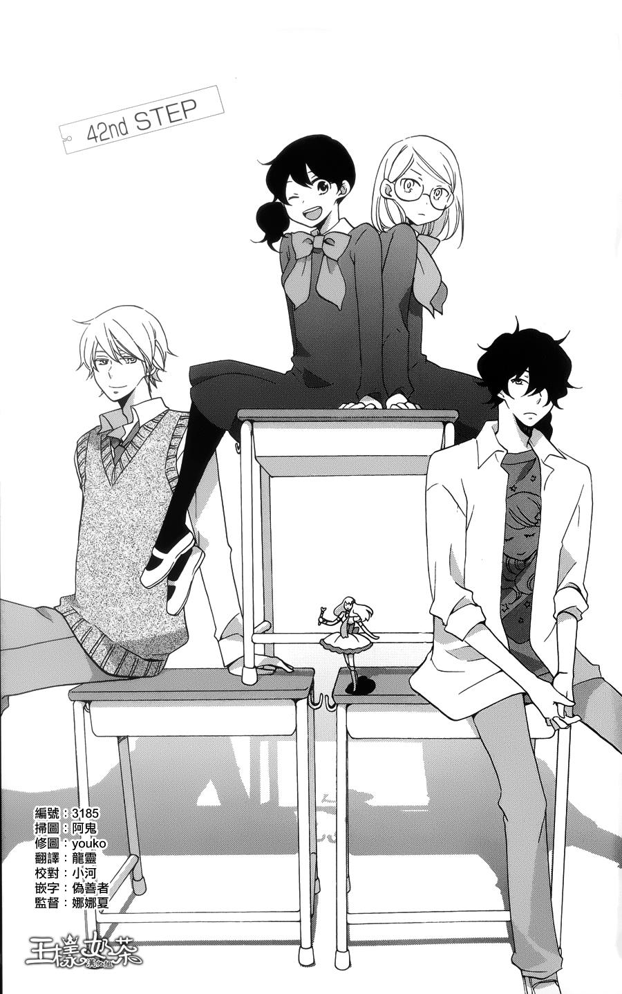 青春涩女俱乐部第42话图