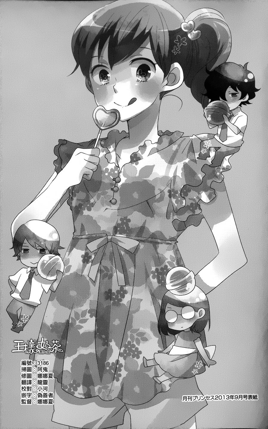 青春涩女俱乐部第43话图