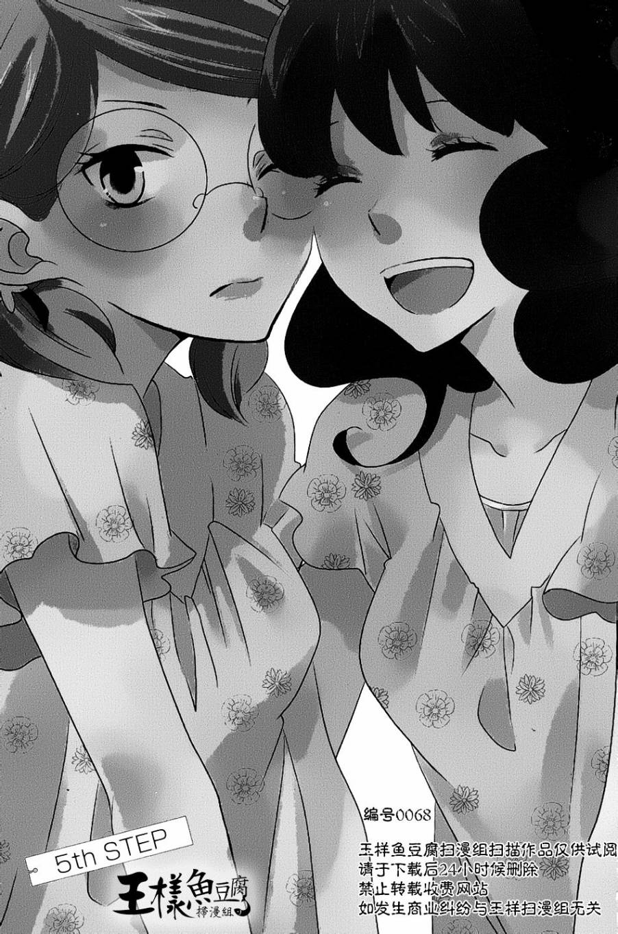 青春涩女俱乐部第5话图