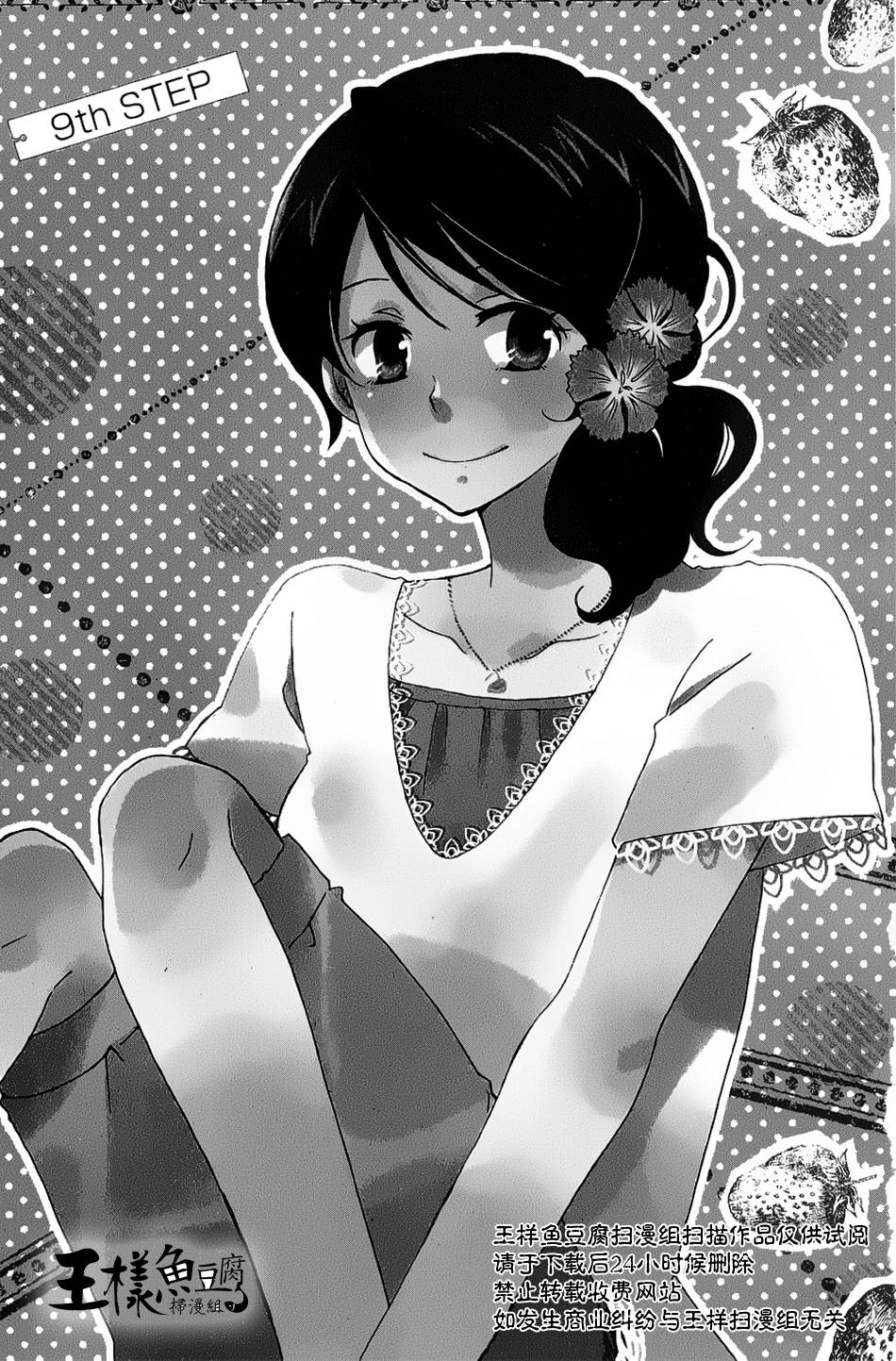 青春涩女俱乐部第9话图