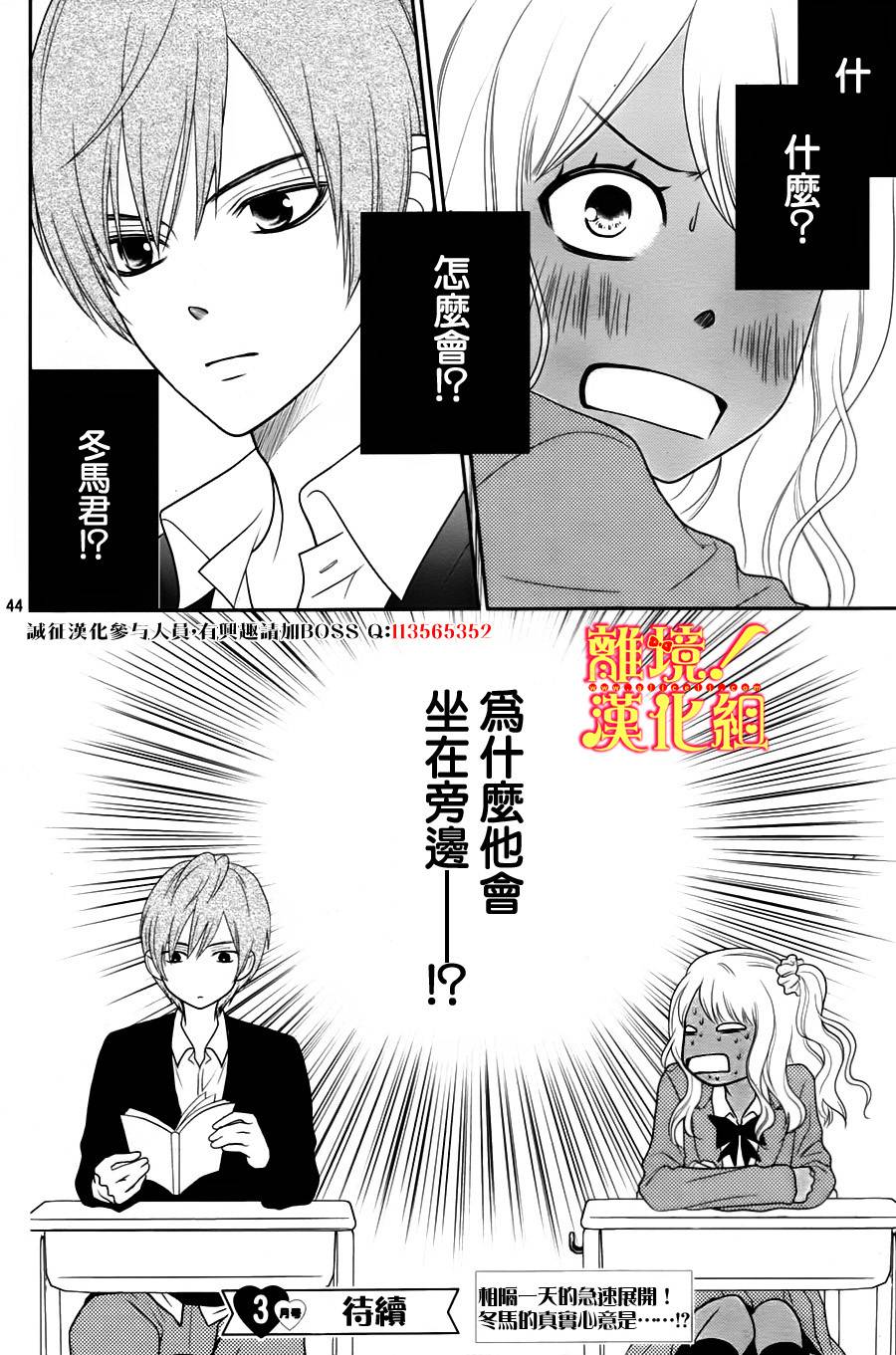 青春少女魔头第1话图