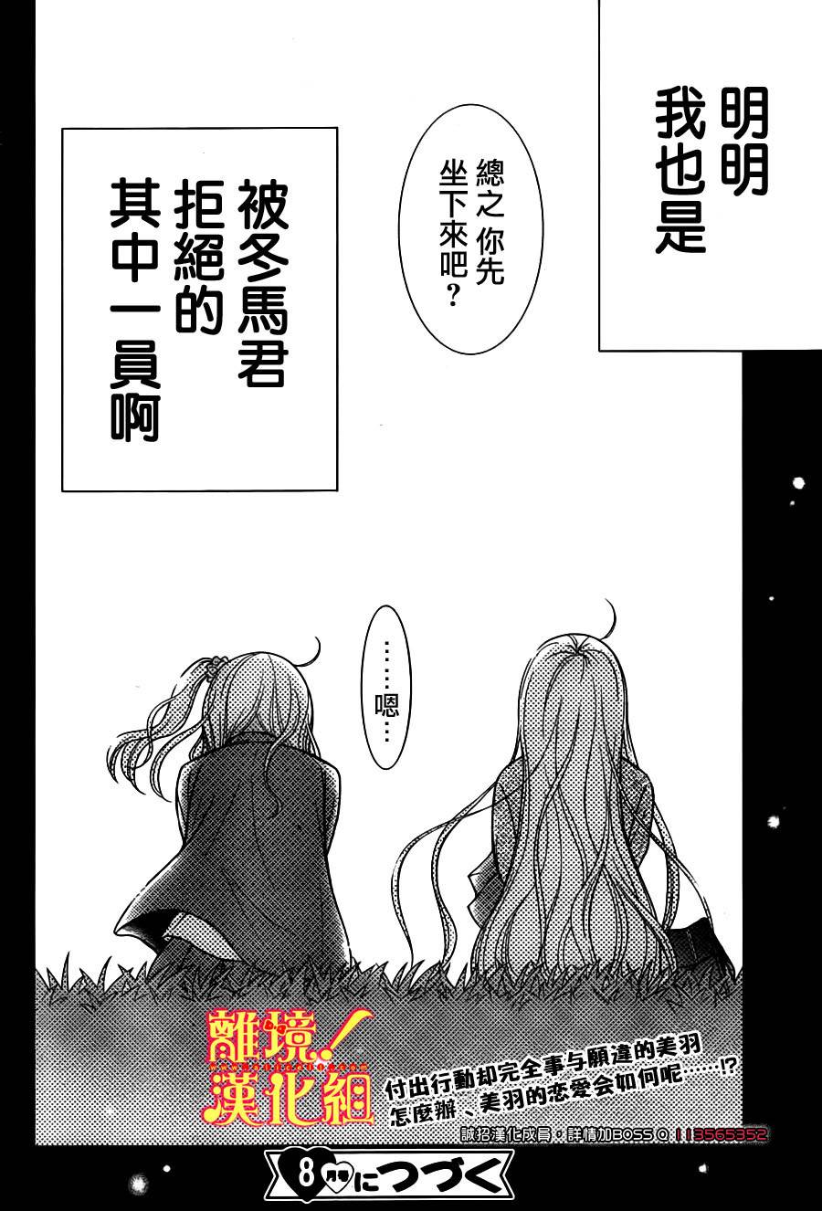 青春少女魔头第4话图