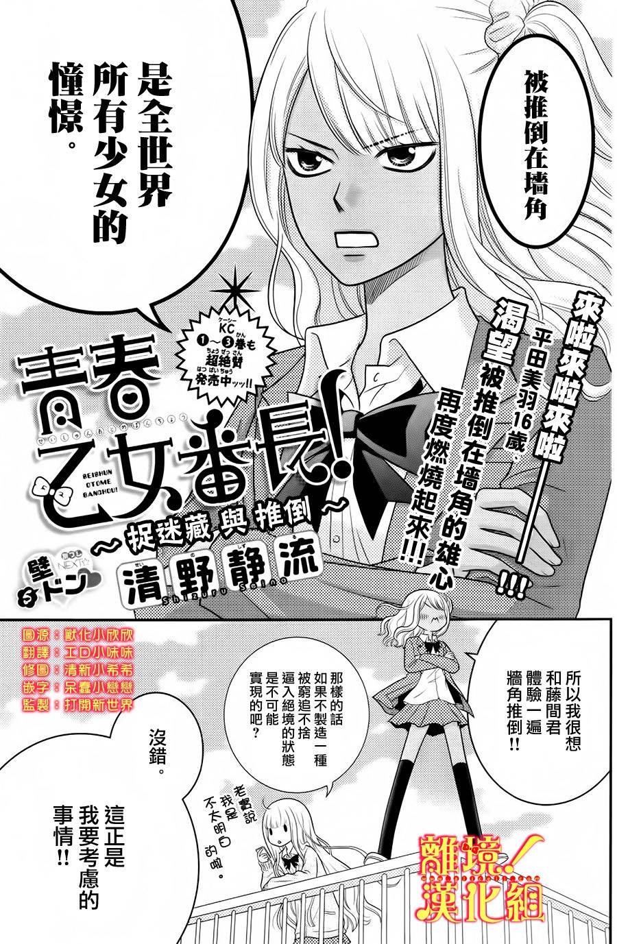 青春少女魔头番外篇图