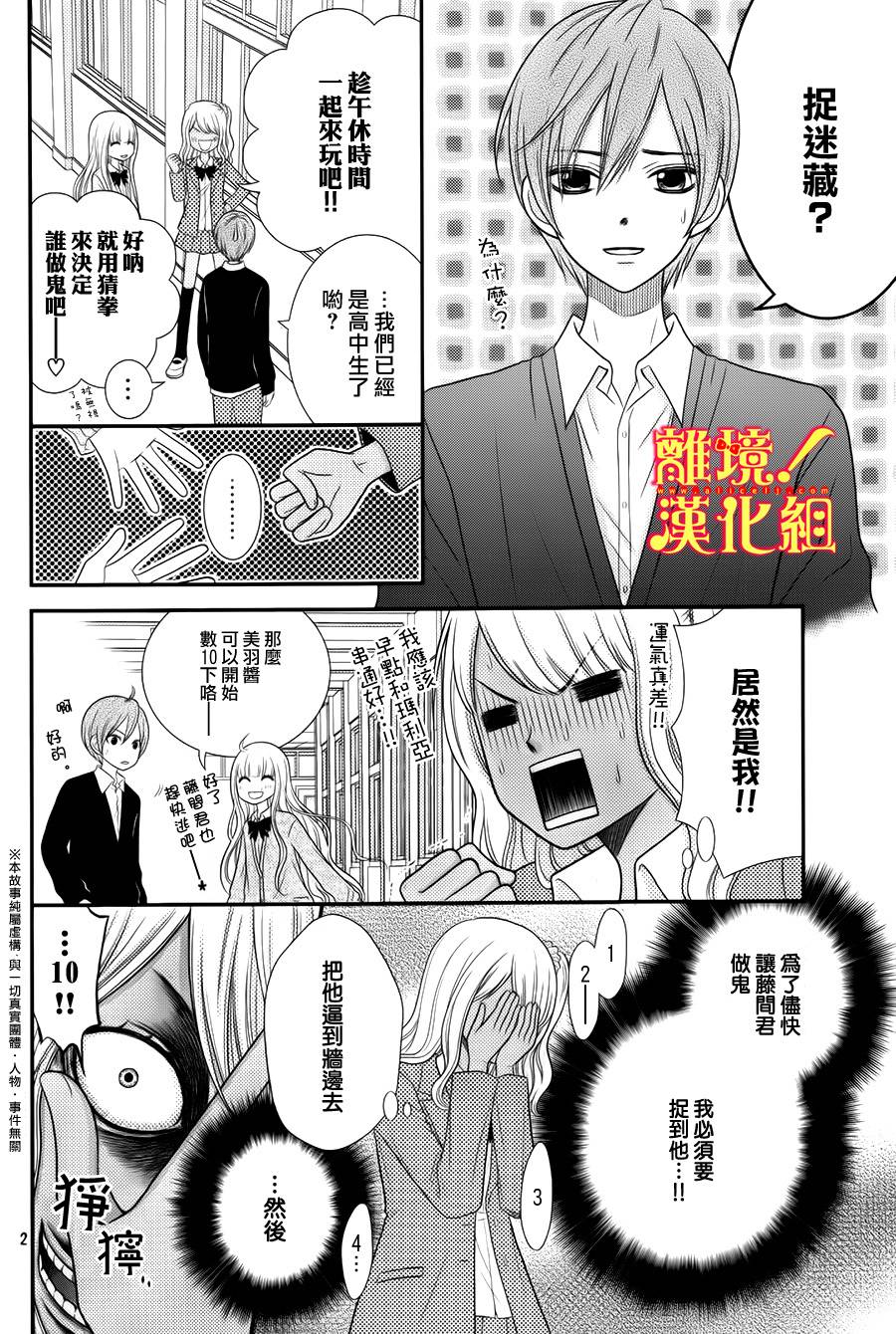 青春少女魔头番外篇图