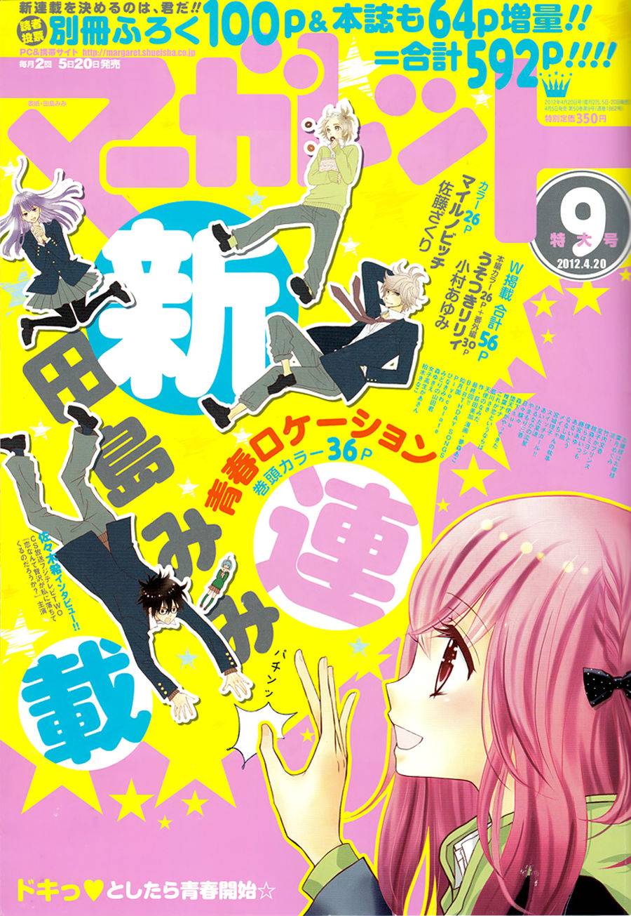 青春所在的地方第1话图