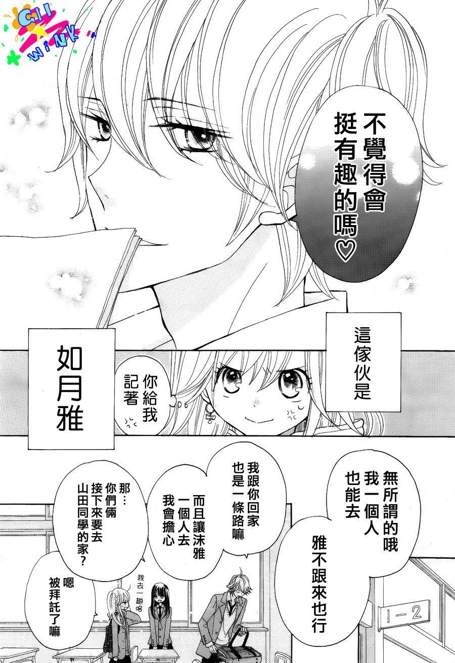 青春所在的地方第1话图