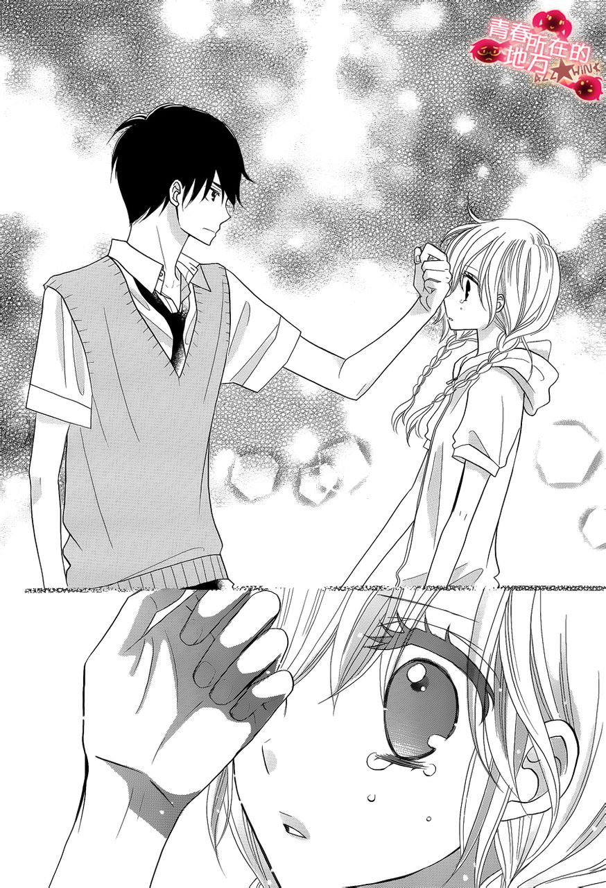 青春所在的地方 第10话 第23页