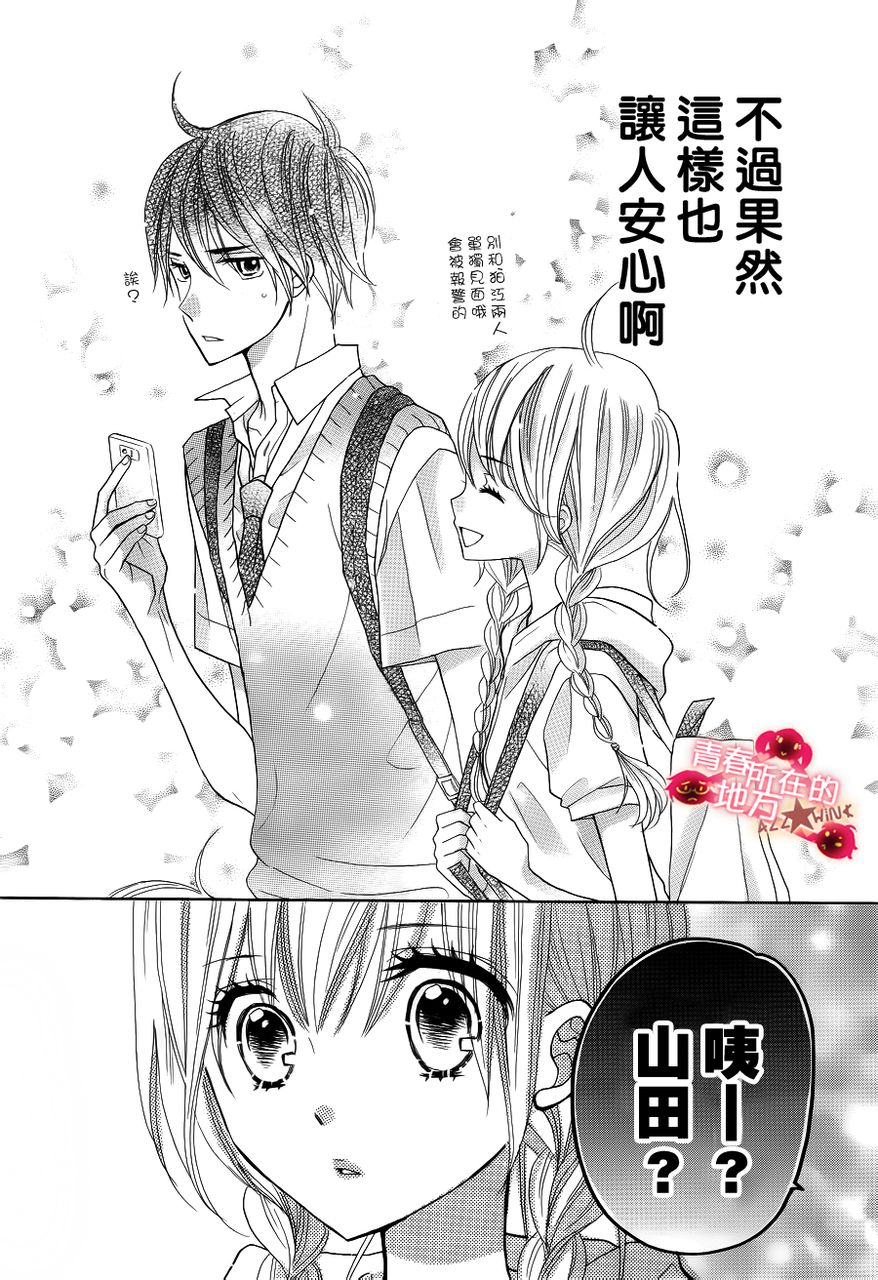 青春所在的地方第11话图