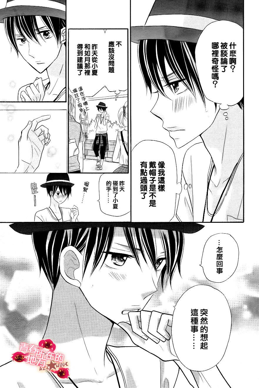 青春所在的地方第13话图