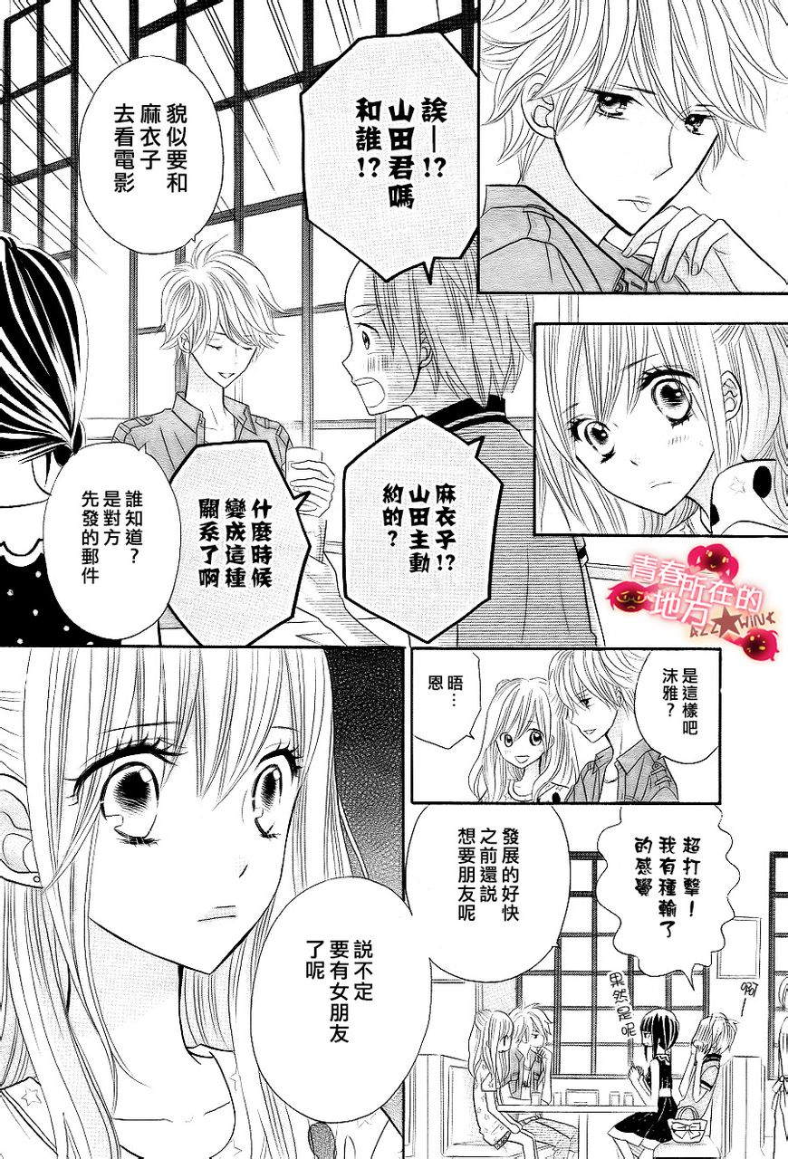 青春所在的地方第13话图