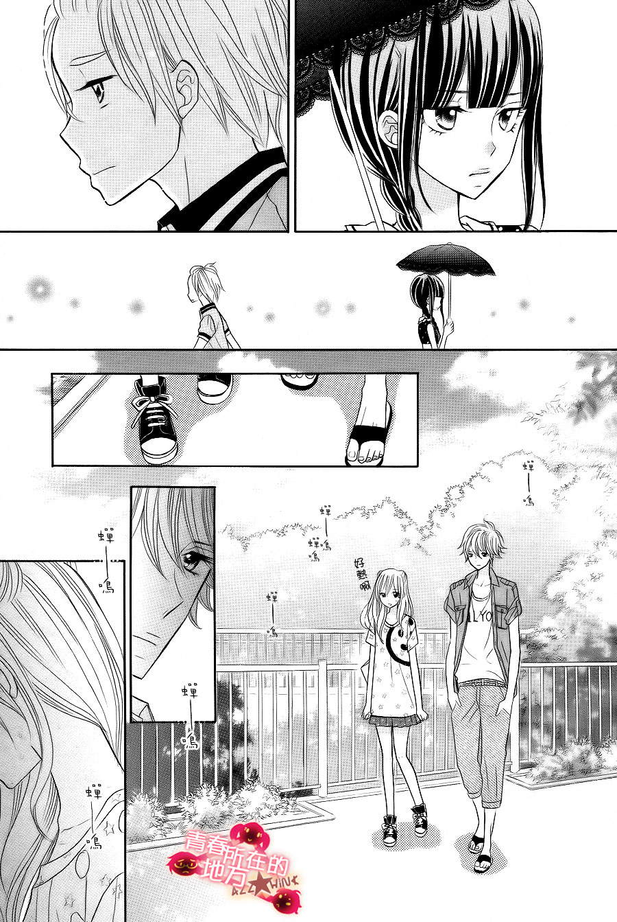 青春所在的地方第13话图