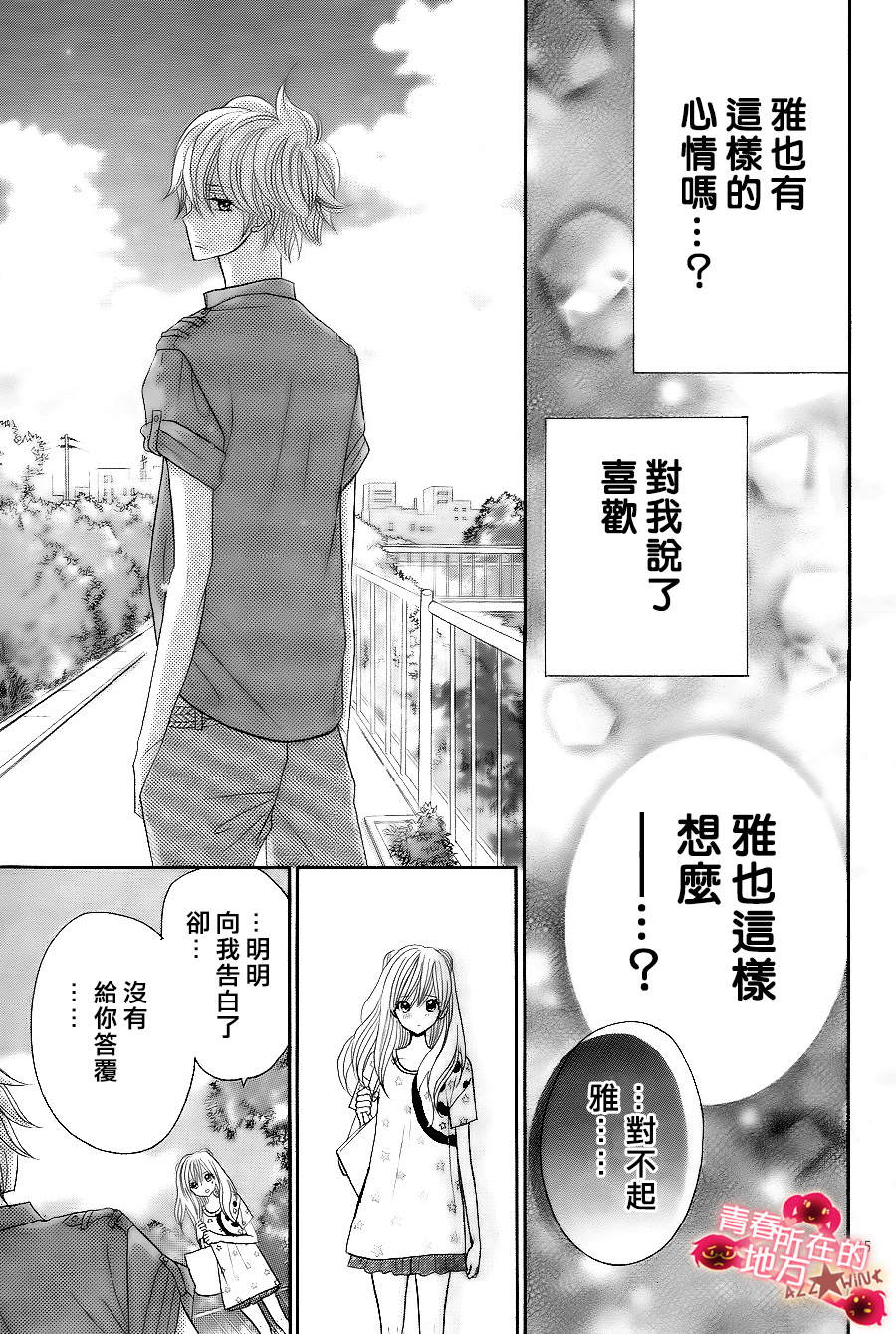 青春所在的地方第13话图