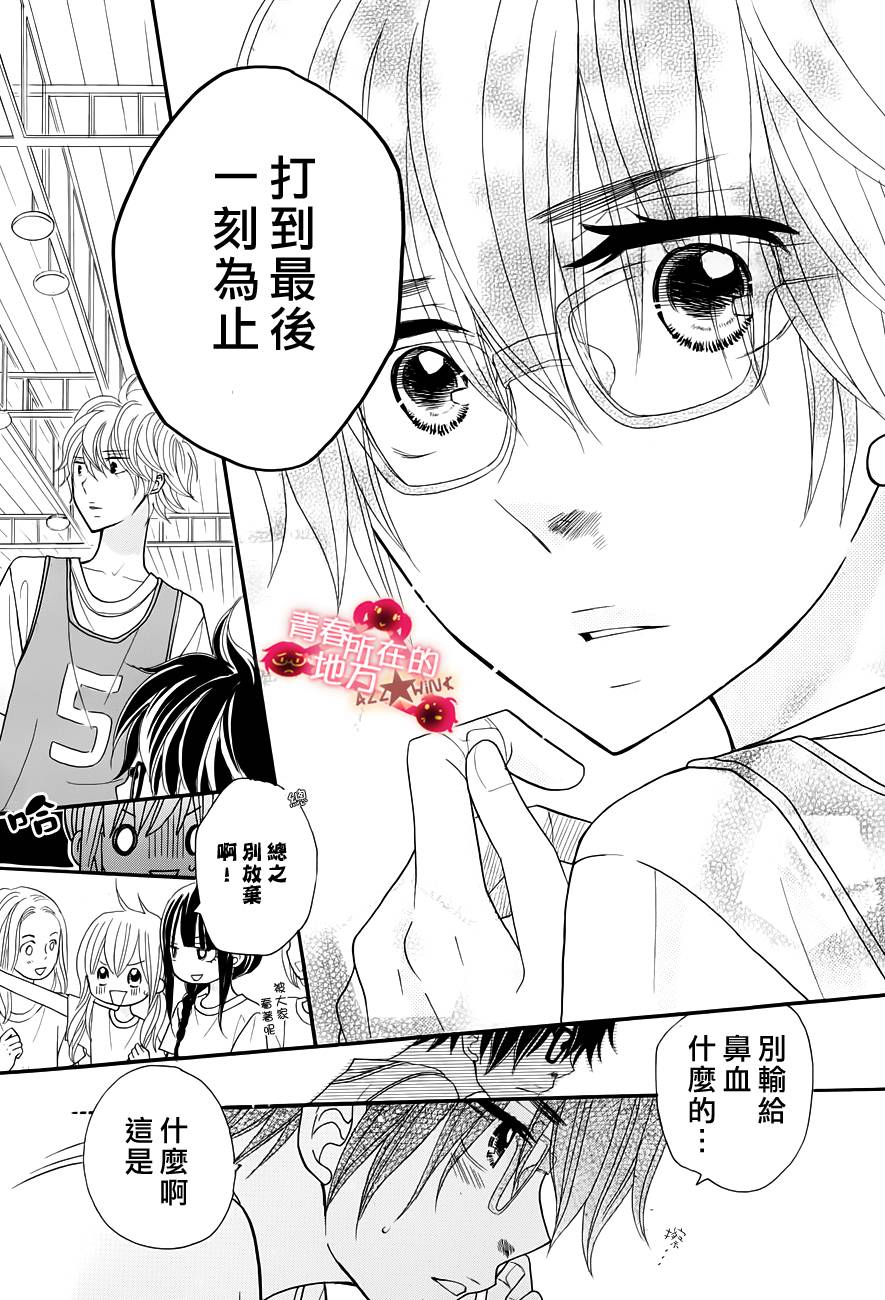 青春所在的地方 第19话 第22页