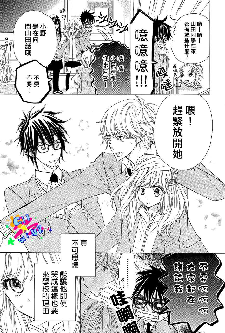 青春所在的地方 第2话 第2页