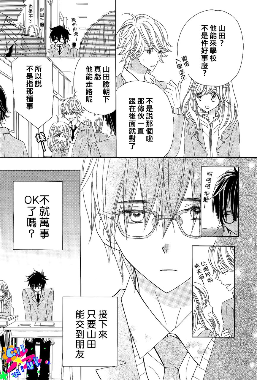 青春所在的地方 第2话 第4页