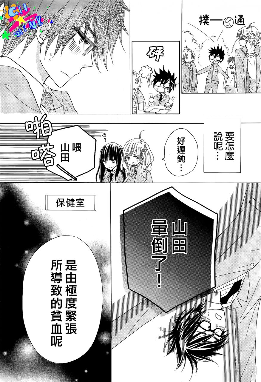 青春所在的地方 第2话 第5页