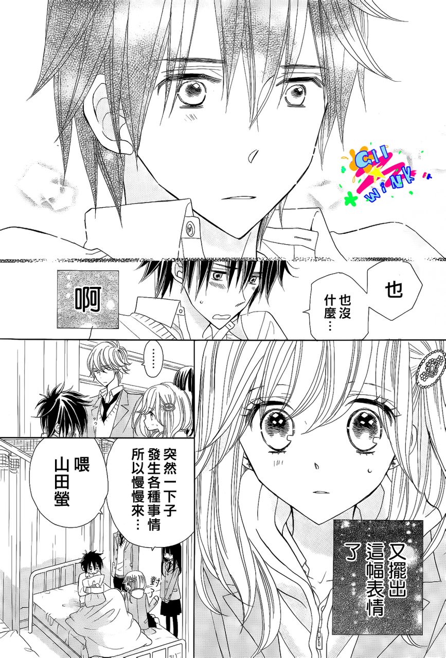 青春所在的地方 第2话 第9页