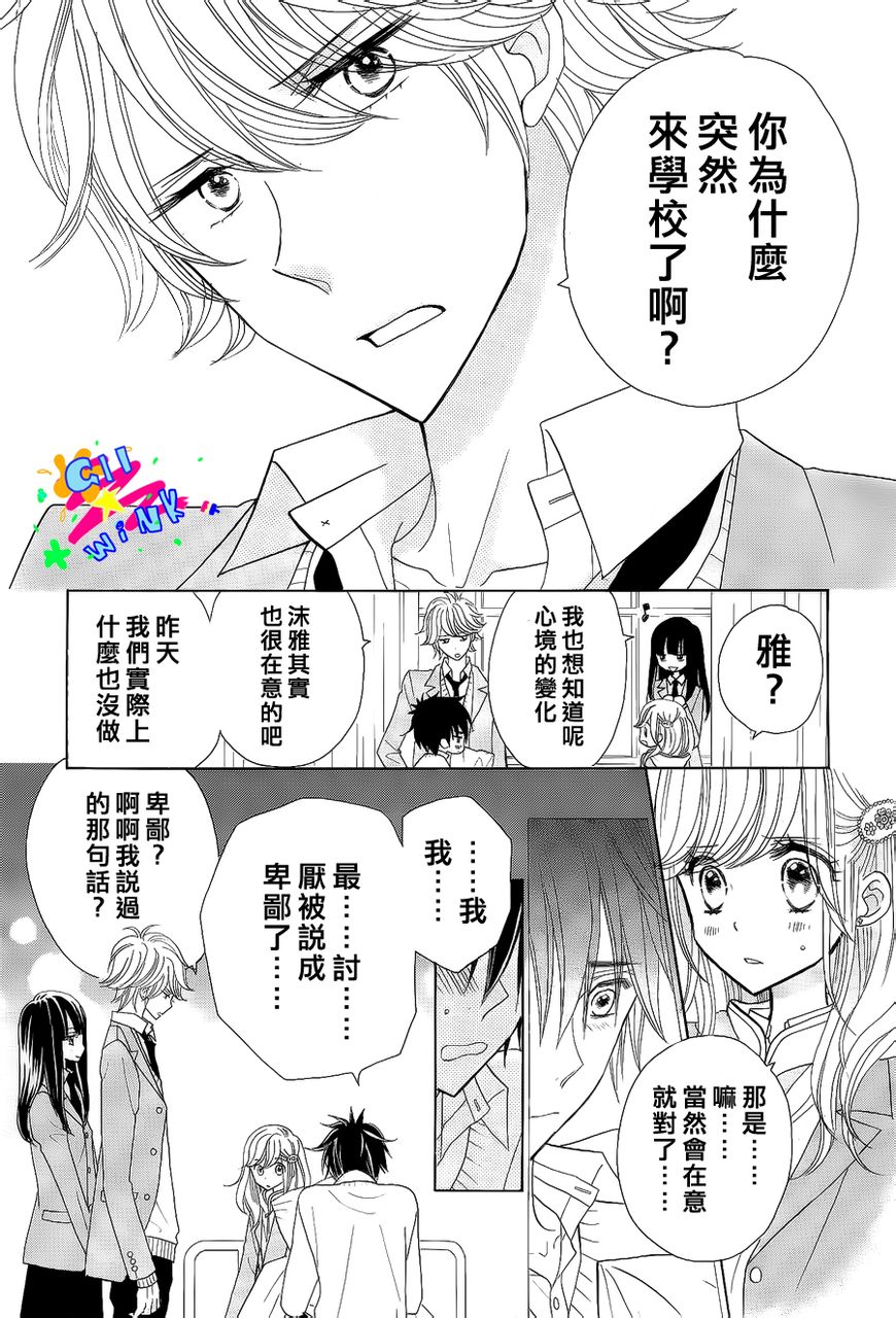 青春所在的地方 第2话 第10页