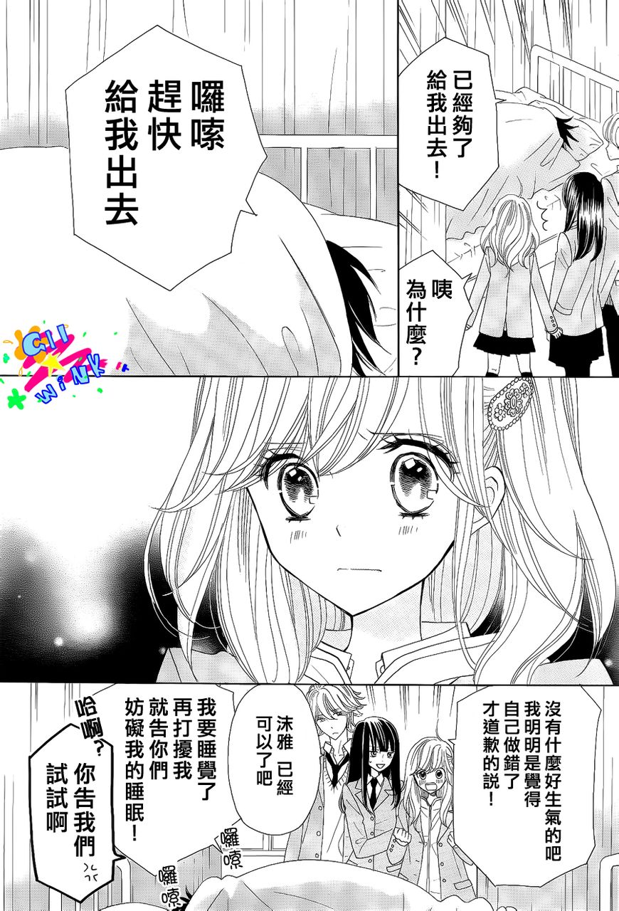 青春所在的地方 第2话 第13页