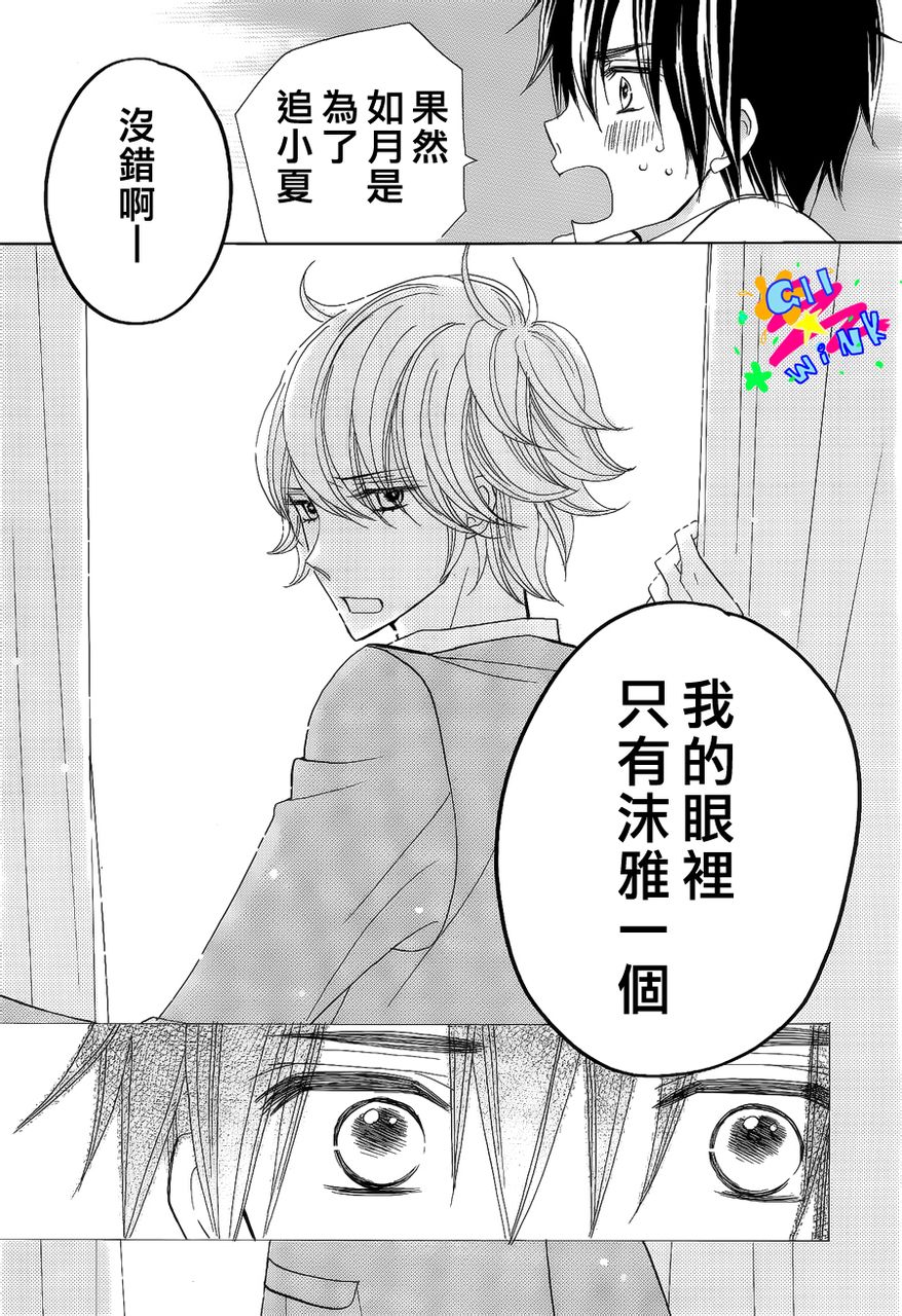 青春所在的地方 第2话 第16页