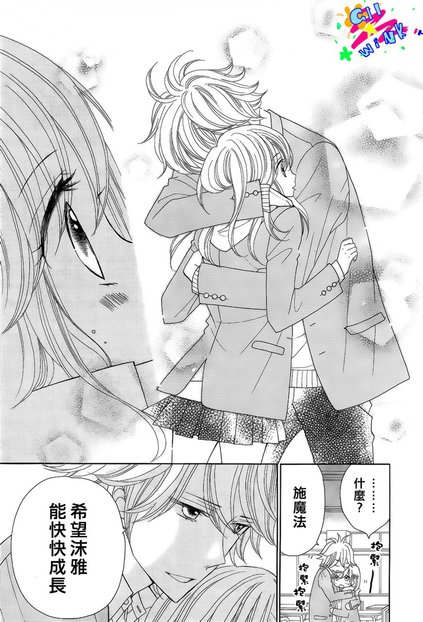 青春所在的地方 第2话 第21页