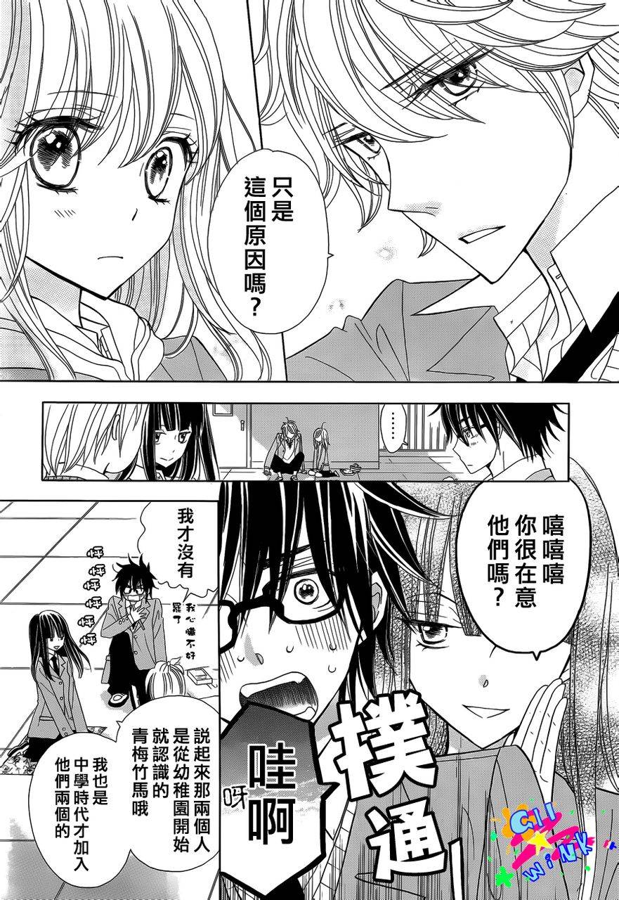 青春所在的地方 第4话 第10页