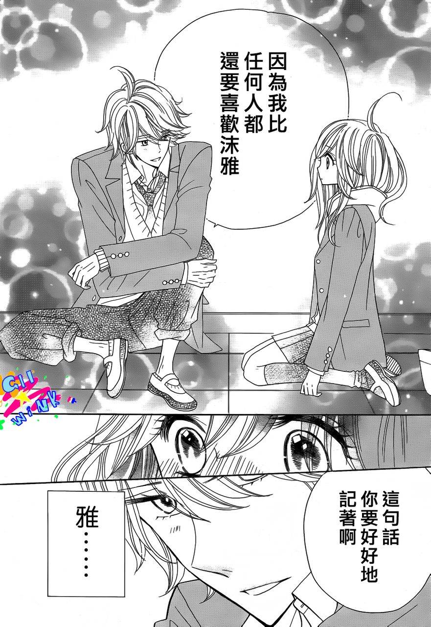 青春所在的地方 第4话 第15页