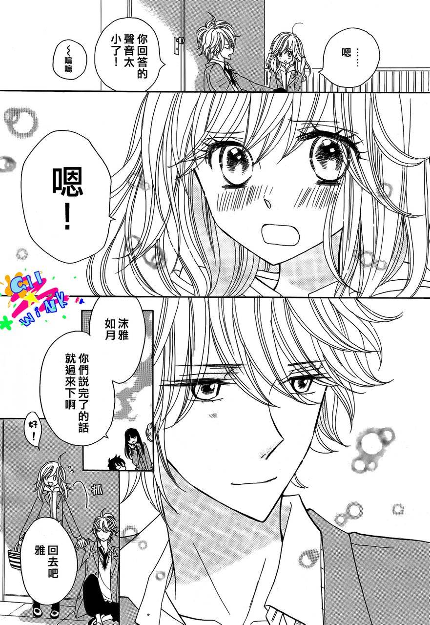 青春所在的地方 第4话 第16页