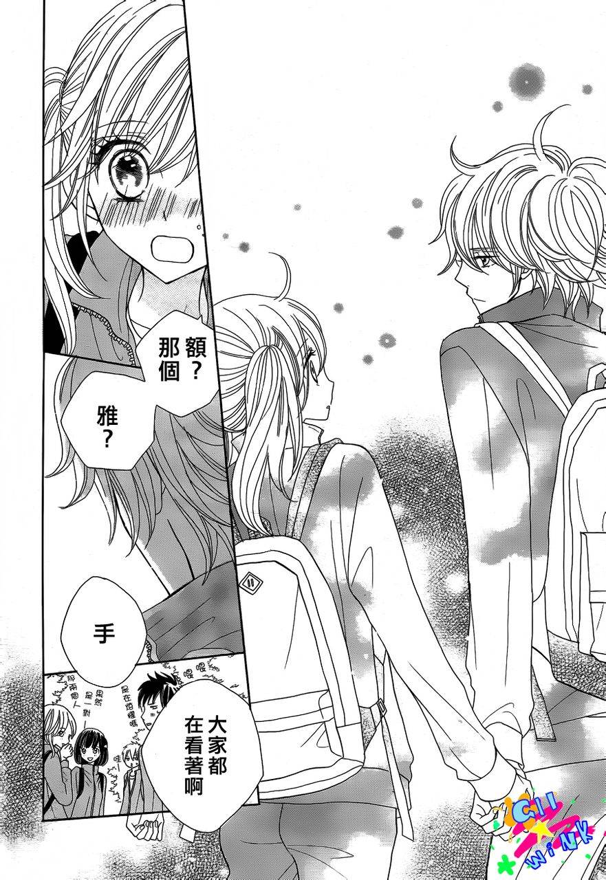 青春所在的地方 第4话 第23页