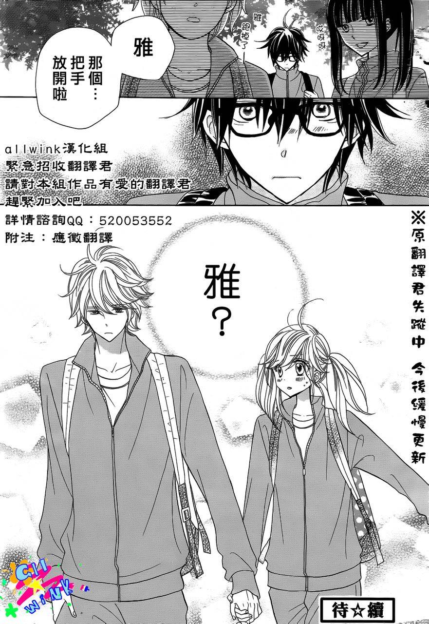 青春所在的地方第4话图