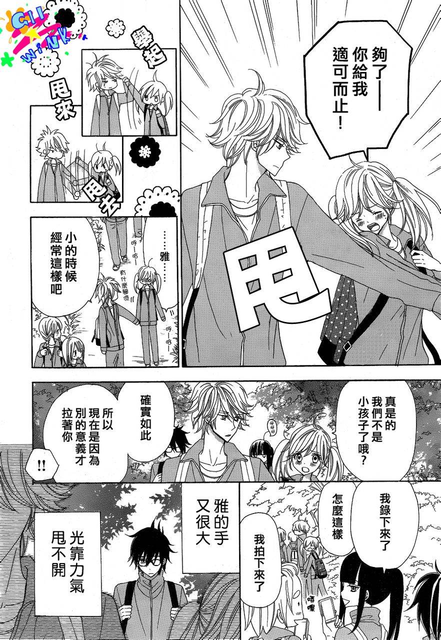 青春所在的地方第5话图