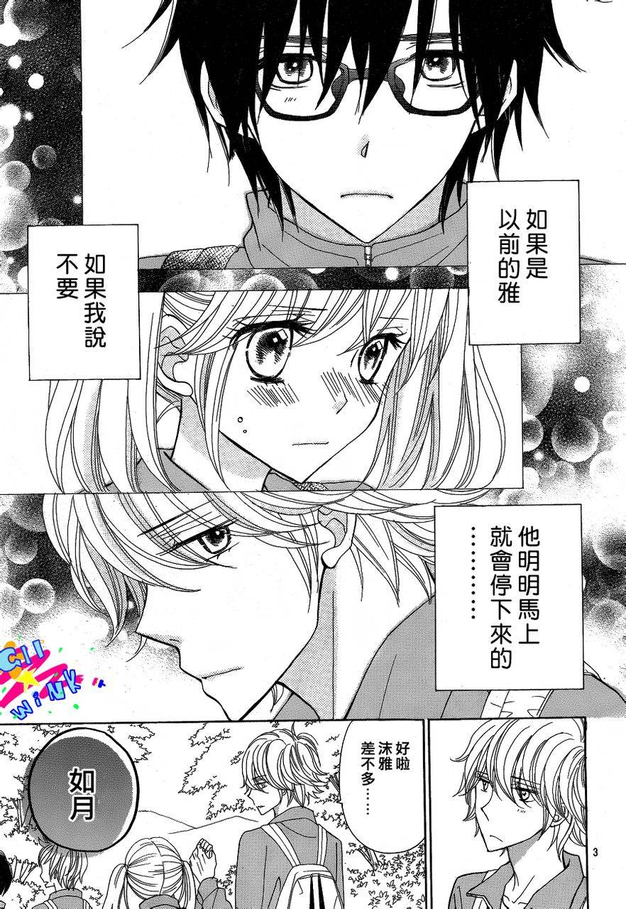 青春所在的地方第5话图