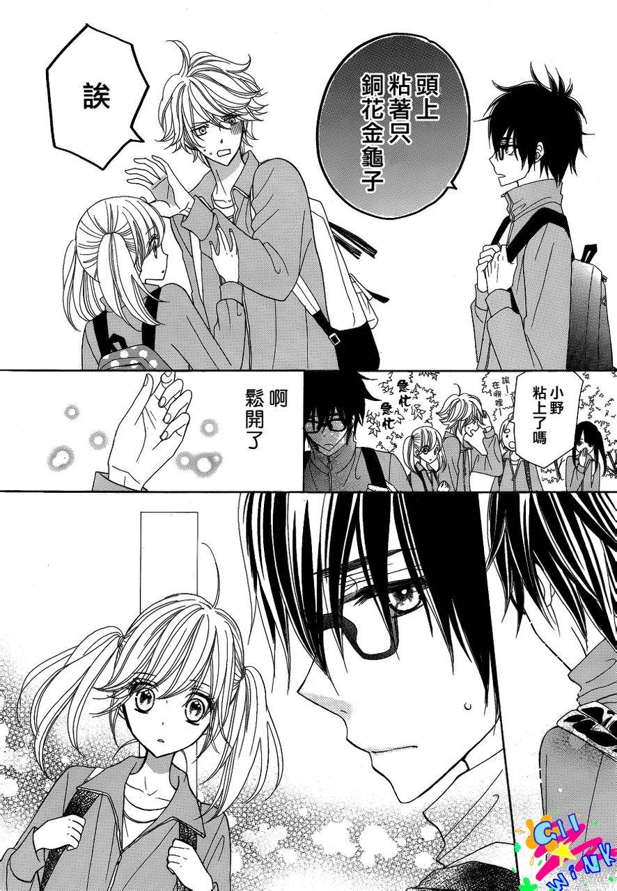 青春所在的地方第5话图