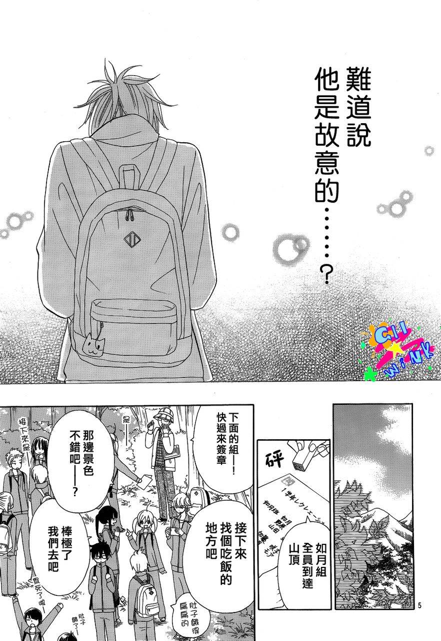 青春所在的地方第5话图