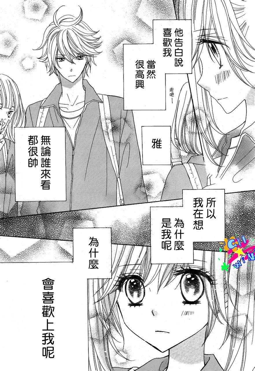 青春所在的地方第5话图